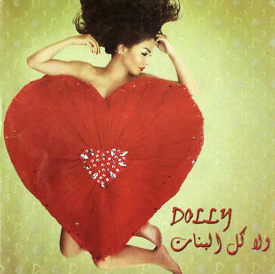 Dolly Shaheen 2011